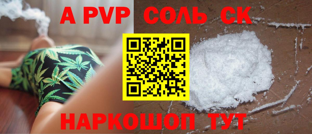 Alpha-PVP СК Кунгур