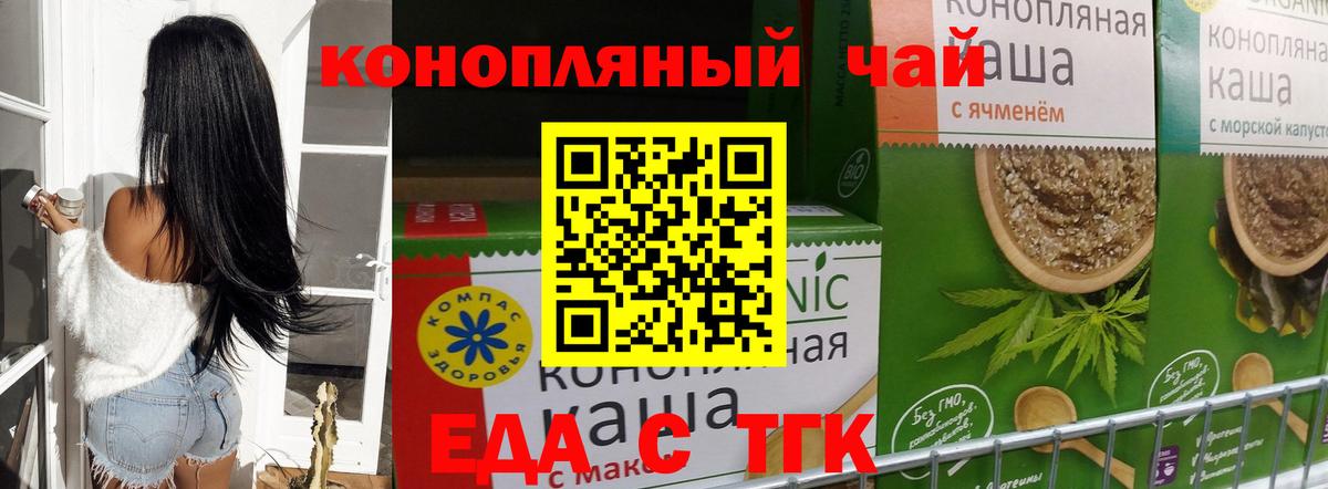 Кунгур  Еда ТГК марихуана  Вход с VPN 