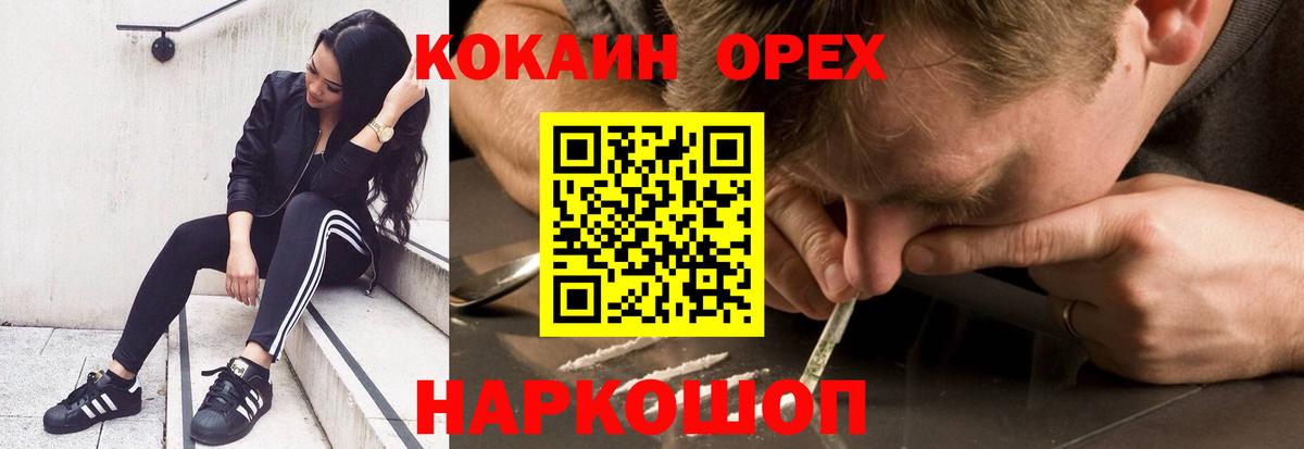 Cocaine Fish Scale Кунгур