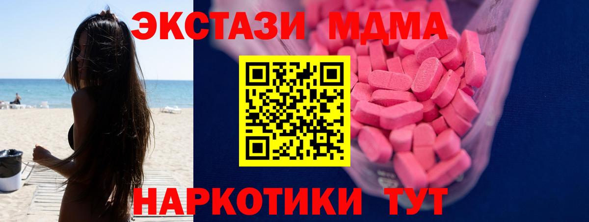 shop официальный сайт  мега зеркало  ЭКСТАЗИ ешки  где купить   Кунгур  Вход с VPN  Экстази Дубай  Ecstasy 