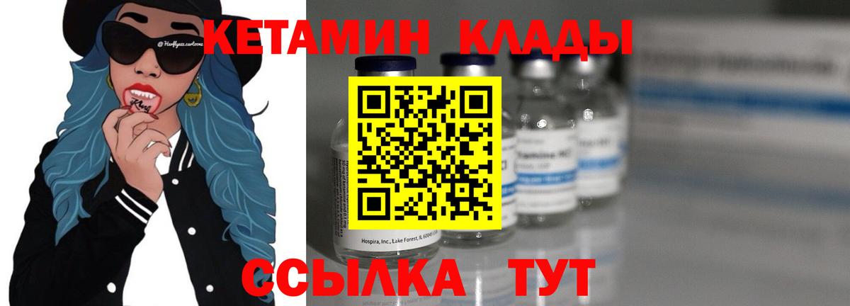 Кетамин VHQ  Кетамин ketamine  Кунгур  Вход с VPN 