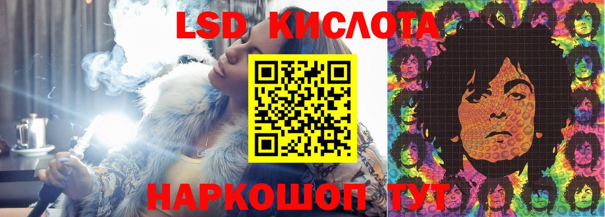 LSD-25 экстази ecstasy Кунгур