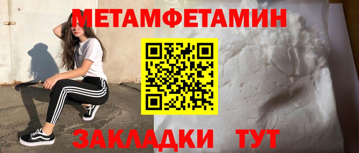 Кунгур  МЕТАМФЕТАМИН пудра  Вход с VPN 