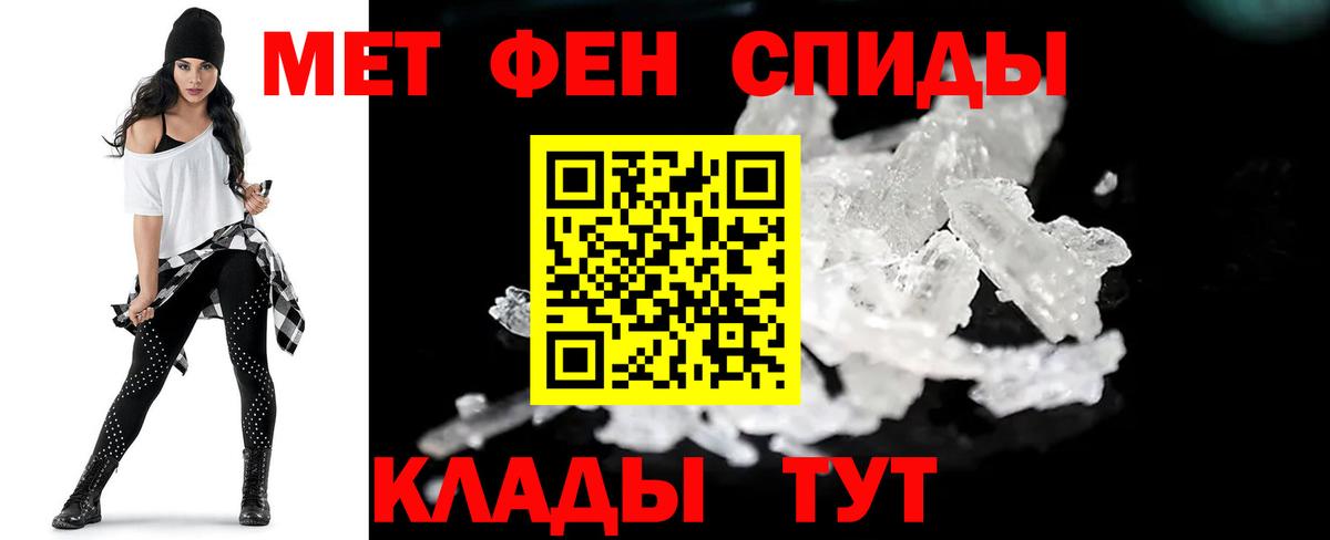 МЕТАМФЕТАМИН винт Кунгур