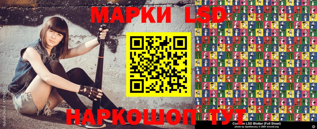 Наркотические марки 1,5мг Кунгур