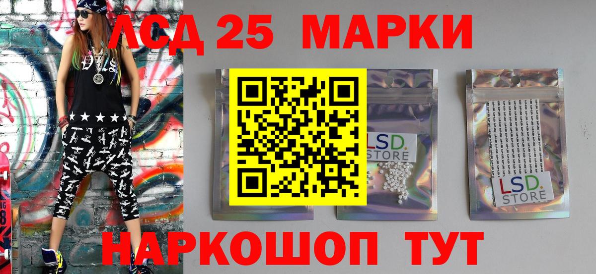 Марки 25I-NBOMe 1,5мг  что такое   Кунгур  Вход с VPN  Марки 25I-NBOMe 1,5мг 