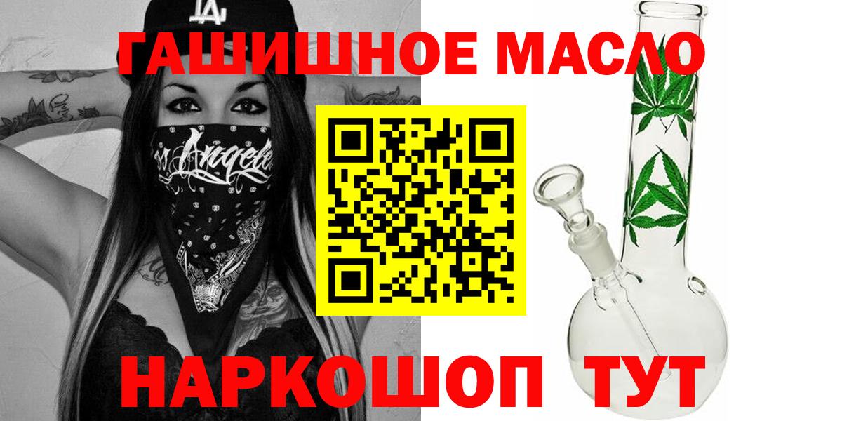 ТГК THC oil  ТГК THC oil  Вход с VPN  Кунгур 